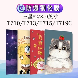 [จัดส่งด่วน] เคสแท็บเล็ต ซิลิโคน กันกระแทก สําหรับ Samsung Tab S2 8.0 SM-T710 T715c T719 T810 T815C X200 32 ซม. T819 P200