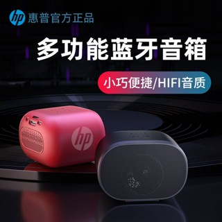 ℗◕✧HP HPS01 ลำโพงบลูทูธเสียงไร้สายแบบพกพาซับวูฟเฟอร์ขนาดเล็กโทรศัพท์มือถือแบบพกพาที่บ้าน