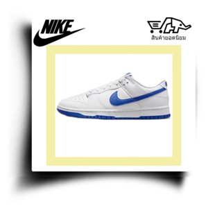 Nike Dunk Low"Hyper Royal" รองเท้าผ้าใบทรงเตี้ยแบบกันลื่นที่ดูดซับแรงกระแทกจากการสึกหรอสีน้ำเงินและสีขาว