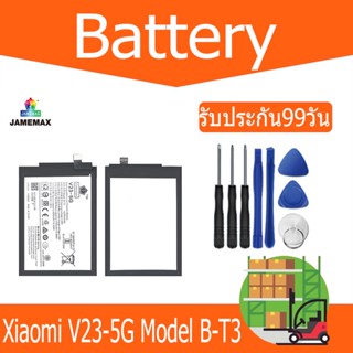 แบตเตอรี่ Xiaomi V23-5G Battery Model B-T3 （4105mAh）ฟรีชุดไขควง