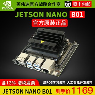 เมนบอร์ดอินวิเดีย jetson nano b01 AI สําหรับผู้เริ่มต้น