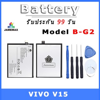 JAMEMAX แบตเตอรี่สำหรับ VIVO V15 Model B-G2 คุณภาพระดับพรีเมี่