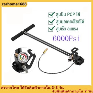 สูบลมแรงดันสูง แรงดันสูง pcp 40mpa 6000psi พับได้ แรงดันสูง PCP 3 Stage ปั๊มมือสำหรับพีซีพีอากาศ เรือยาง