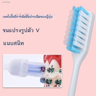 แปรงสีฟันคนจัดฟัน dr ray ◐แปรงสีฟันคนจัดฟัน  ญี่ปุ่นนำเข้า Dan Tebo ขนนุ่ม แก้เหงือกร่น พร้อมเหล็กดัดฟัน