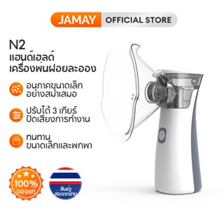 Jamay N2 เครื่องพ่นยาทางการแพทย์ แบบพกพา สําหรับเด็ก Pk Omron