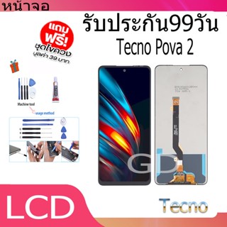 หน้าจอ LCD Display จอ + ทัช Tecno Pova 2 อะไหล่มือถือ จอพร้อมทัชสกรีน Tecno Pova2 แถมไขควง