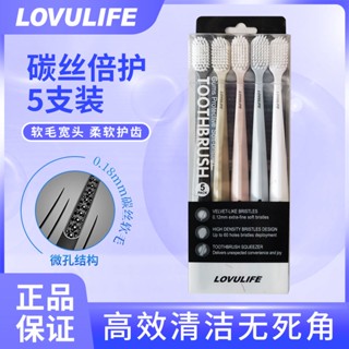 ◄Lovulife แปรงสีฟันทำความสะอาดปากสากล 5 แพ็ค ขนนุ่ม หัวกว้าง ผู้ใหญ่ ครอบครัว ทำความสะอาด 360 องศา