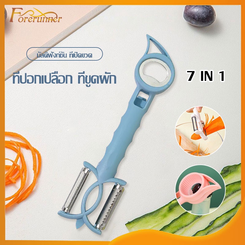 ที่เปิดขวด อุปกรณ์เปิดฝาขวด 7 in 1  ที่เปิดขวดอเนกประสงค์ เปิดกระป๋อง น้ำอัดลม -1079 – โปรปัง