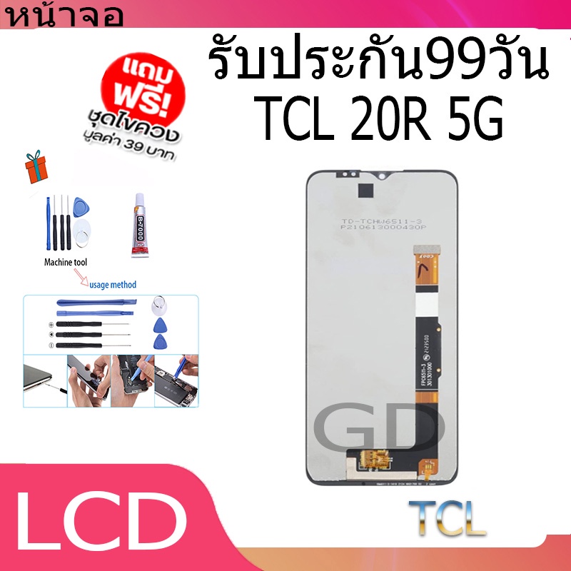 หน้าจอ LCD Display จอ + ทัช TCL 20R 5G อะไหล่มือถือ จอพร้อมทัชสกรีน TCL 20R(5G) แถมไขควง - รูปที่ 2