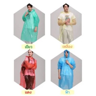 เสื้อกันฝน Raincoat เสื้อกันฝน PE แบบหนา แขนจั้ม มีหมวก No.2098MKK