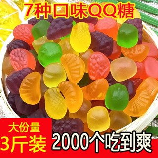 ❇[2000 ชิ้น] qq jelly juice วิตามินซีกัมมี่ขายส่ง แผงลอย อาหารว่างสำหรับเด็ก อาหารในวัยเด็ก