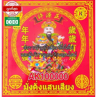 ประทัด 100000เสียง #หมื่นนัดแสนเสียง #100,000เสียง มีธงแดงนำโชค ราคาส่งจากโรงงาน แสนนัดล้านนัดทักแชทรับส่วนลด #แก้บน