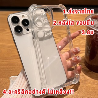 เคสกันกระแทก เคสไอโฟน เคส ใส สำหรับ iphone 14 13 12 11 pro max xs xr xsmax 7 8 plus + พลัส โปร โปรแม็กซ์(ไม่กินขอบ)#25