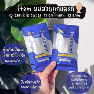 Treatment bio ทรีทเม้นท์บำรุงผม (กล่อง)