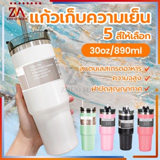 กระบอกน้ำเก็บอุณหภูมิ890ML ขวดเก็บความเย็น ด้วยหลอด กระบอกน้ํา ผลิตจากสเตนเลส 304 เก็บอุณหภูมิ ได้ยาวนาน