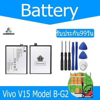 แบตเตอรี่ Vivo V15 Battery Model B-G2 （4000 mAh）ฟรีชุดไขควง