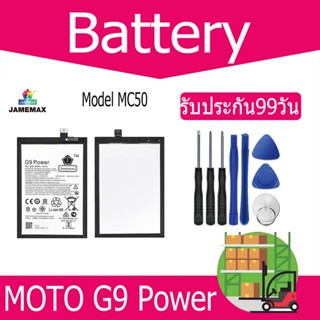 แบตเตอรี่ MOTO G9 Power Battery Model MC50（6000 mAh） ฟรีชุดไขควง