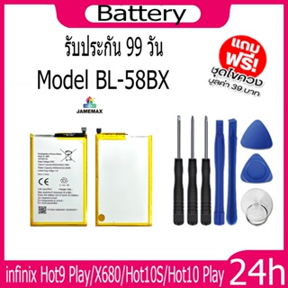 JAMEMAX แบตเตอรี่ infinix Hot9 Play/X680/Hot10S/Hot10 Play Battery Model BL-58BX ฟรีชุดไขควง hot!!!