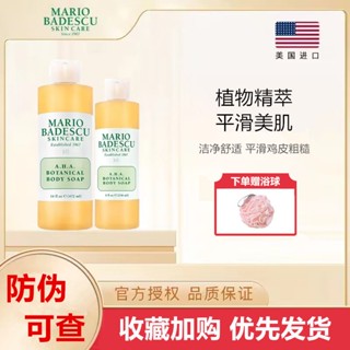 ❖○❉MarioBadescuMB เจลอาบน้ำกรดผลไม้ เกรปฟรุ๊ตสมุนไพร AHA ขัดผิวช่วยเพิ่มการทำความสะอาดผิวไก่