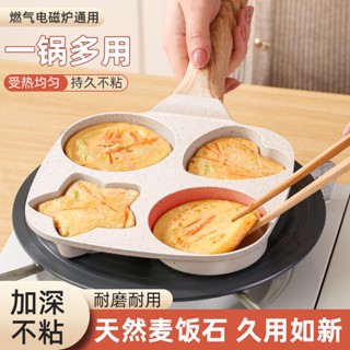 ⊕⊙ไข่ดาวแฮมเบอร์เกอร์ PAN อาหารเช้าไข่เจียว Artifact บ้านสี่หลุมไข่ทอด Non-Stick PAN PAN ไข่เบอร์เกอร์แม่พิมพ์แพนเค้ก PA