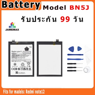 ﹍♛✧แบตเตอรี่ Redmi note12 Model BN5J ประกัน 1ปี่ แถมชุดไขควง