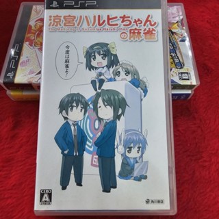 แผ่นแท้ PSP Suzumiya Haruhi-Chan no Mahjong (ULJM 05751)