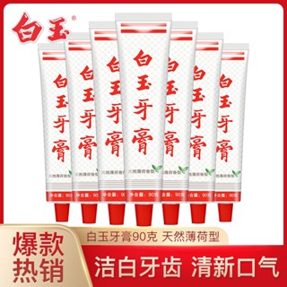 ☈Shanghai Baiyu Toothpaste แบรนด์เก่าผลิตภัณฑ์ในประเทศ White Teeth Mint Flavour Cooling Fresh Breath Family Pack