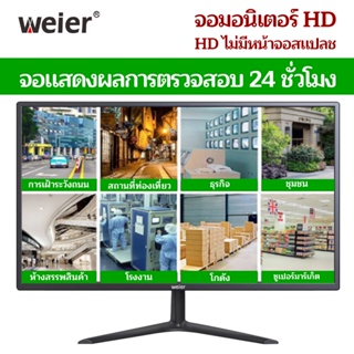 LED monitor จอคอมพิวเตอร์ ขนาด 19 นิ้ว wide screen คละรุ่น สภาพสวย   พร้อมใช้งาน จอมอนิเตอร์ Full HD หน้าจอคอมพิวเตอร์