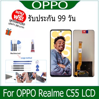 หน้าจอ LCD Display จอ + ทัช OPPO Realme C55 อะไหล่มือถือ อะไหล่ จอพร้อมทัชสกรีน ออปโป้ RealmeC55/เรียวมีC55