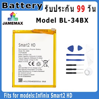 ﹍♛✧แบตเตอรี่ INFINIX Smart2 HD Model BL-34BX ประกัน 1ปี่ แถมชุดไขควง