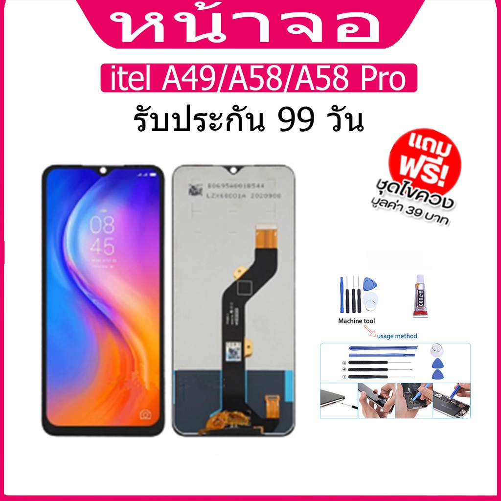 หน้าจอ LCD Display จอ + ทัช itel A49/A58/A58 Pro งานแท้ อะไหล่มือถือ อินฟินิกซ จอพร้อมทัชสกรีน