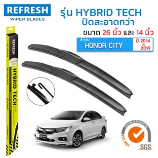 ใบปัดน้ำฝน REFRESH ก้านแบบ HYBRID TECH สำหรับ HONDA CITY (2014-2019) ขนาด 26" และ 14" รูปทรงสปอร์ต สวยงาม พร้อมยางรีดน้ำ