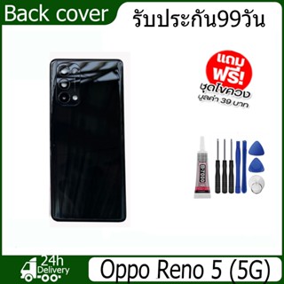 อะไหล่ ฝาหลัง Oppo Reno 5 (5G) แท้Reno5-5G+ติดเลนส์กล้อง