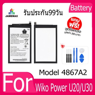 แบตเตอรี่ Wiko Power U20/U30 Battery Model 4867A2 ฟรีชุดไขควง