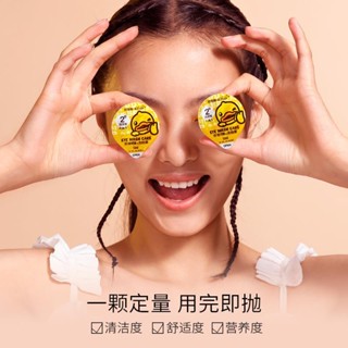 Zhenshiming น้ำยาล้างตาแบบใช้แล้วทิ้ง Little Yellow Duck Cleansing Eye Care Solution Cleansing Eye Moisturizing Eye Smal