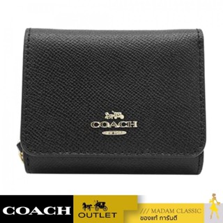 ของแท้ 💯% กระเป๋าสตางค์ COACH F37968 SMALL TRIFOLD WALLET (IMBLK)