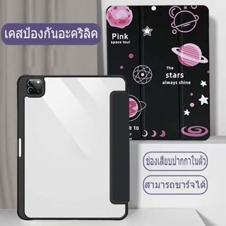 เคสไอแพด gen9 พลาสติก PC แข็ง แบบใส gen8/7 10.2 Air1/2 gen5/6 9.7เคสไอเเพด Air4 Air5 10.9 pro11 gen10 วัสดุอะคริลิค case