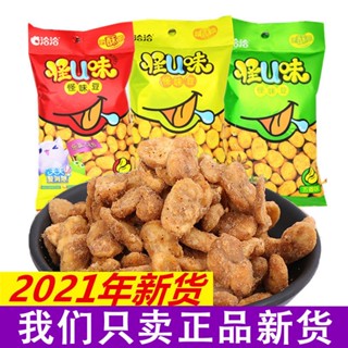 Strange U Flavour Qiaqia Bean 25g/80g/130g Five Spice Spicy Crab Roe Peanut Broad Casual Snack