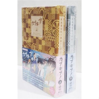 [ส่งจากญี่ปุ่น] Kabukibu! Blu-ray BOX Animate limited edition complete 2 volume set Blu-Ray L05337557