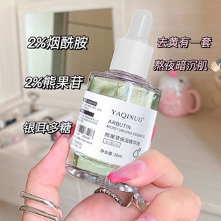 Arbutin VC Essence เอสเซ้นต์ปรับสีผิวให้กระจ่างใส รอยสิว ไนอะซินาไมด์ ของแท้ ของเหลว ให้ความชุ่มชื้น ไวท์เทนนิ่ง ลบสีเหลืองเข้ม 88