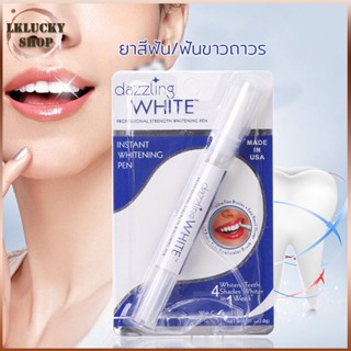 ปากกาฟันขาว ปากกาเจลฟอกสีฟัน Dazzling White Pen - Professional Strength Whitening Pen เเพคเกจใหม่ ขาวทันใจ（394）