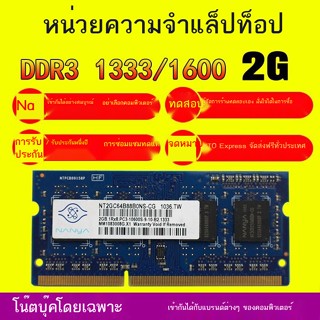 💞ขายใหญ่💞โน้ตบุ๊กแถบหน่วยความจำสามรุ่น DDR3 2G 4G8G 8500 1333 1600 เข้ากันได้อย่างสมบูรณ์กับการถอดแยกชิ้นส่วนคอมพิวเตอ