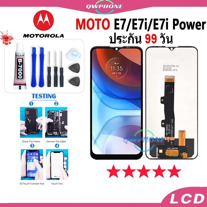 LCD Motorola Moto E7，E7i，E7i power หน้าจอ+ทัช หน้าจอโทรศัพท์ หน้าจอ จอ  motoE7，motoE7i，motoE7i power จอแถมชุดไขควง+กาว
