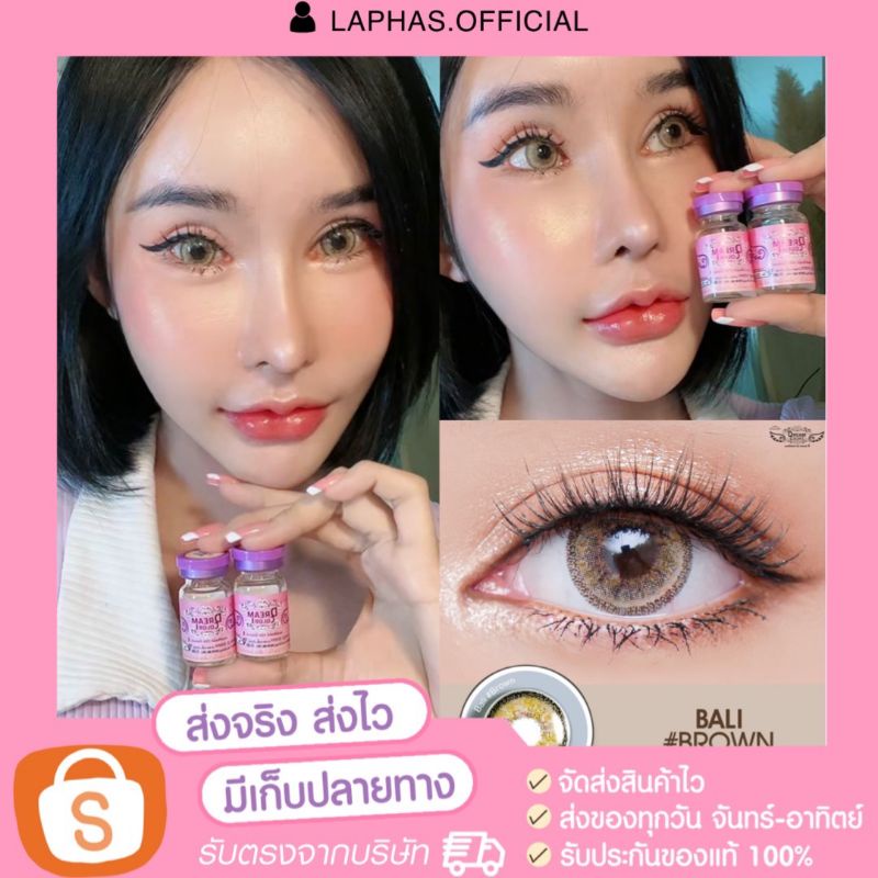คอนแทคเลนส์(รายเดือน) ลายบาหลี (BALI) ขนาดเลนส์14.5 สีน้ำตาล