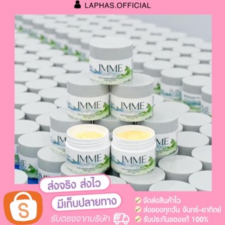 อิมมี่มาส์กคอลลาเจน มาส์กคอลลาเจนพี่หนิง Collagen mask cream ขนาด 10กรัม