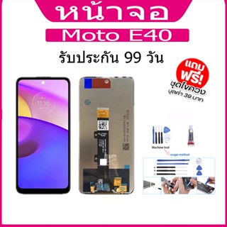 หน้าจอ LCD Display จอ + ทัช Moto E40 อะไหล่มือถือ อะไหล่ จอพร้อมทัชสกรีน ออปโป้ Moto E40