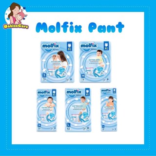 BabiesCareRPT Molfix Pants ผ้าอ้อมแบบกางเกงราคาถูก นุ่มสบาย คุ้มสุดๆ รุ่น:ซุปเปอร์จัมโบ้ สแตนดาร์ด เอ็กซ์ตร้าดร