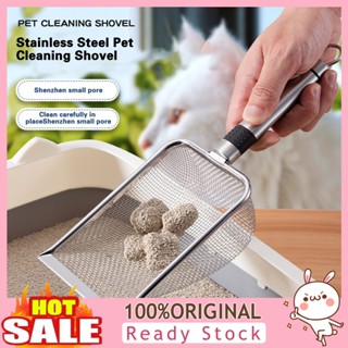 [B_398] Cat Litter Shovel Quick Sand Leak Increased Surface with Hanging Easy Storage Anti-rust Time-saving Minimalistic Stainless Steel Cat Litter Scooper Cat Supplies