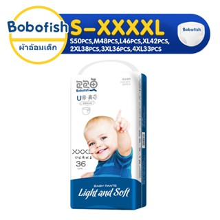 【หุ้นไทย】แพมเพิส Bobofish กางเกงผ้าอ้อม แพมเพิสเด็ก อ้อมเด็ก…