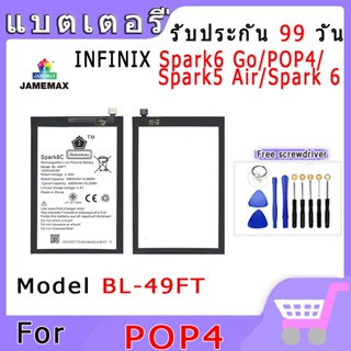 ►◊◆▬JAMEMAX แบตเตอรี่ Spark6 Go/POP4/Spark5 Air/Spark 6 สินค้าคุณภาพดี รับประกัน3 เดือน พร้อมส่ง